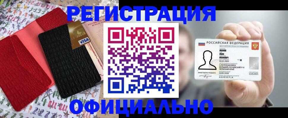 прописка гарантия в Свердловской области