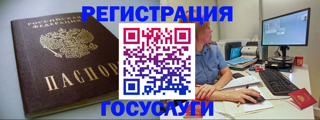 временная регистрация надежно в Свердловской области